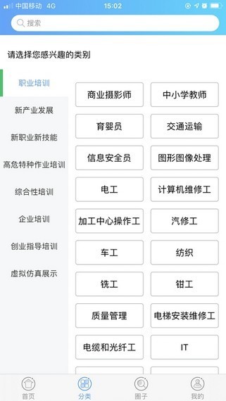 国培网登录  安卓版v1.0.4下载(国培网APP下载)