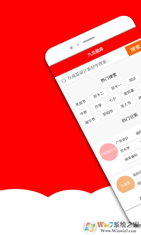 九龙图库 