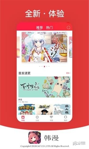 韩漫