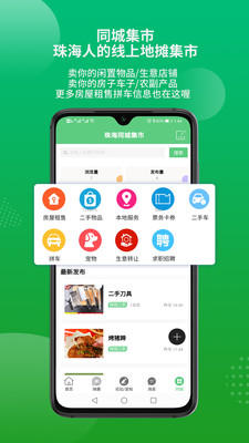 香山网生活服务平台