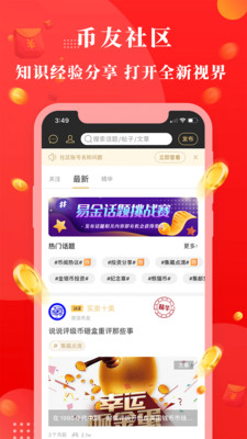 易金在线拍卖交易平台