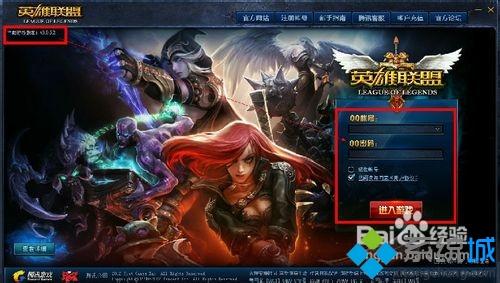 win7系统使用英雄联盟补丁包的方法