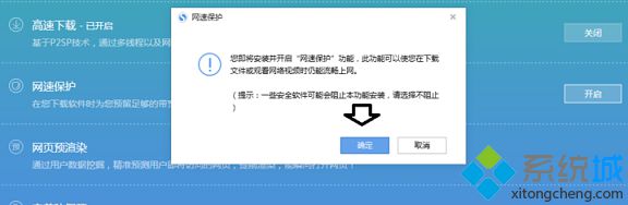 电脑如何给搜狗浏览器加速|电脑使用搜狗浏览器加速功能的方法4