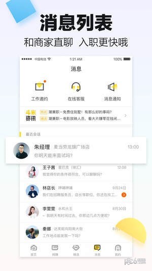 斗米APP 安卓版V6.9.23下载(斗米下载)