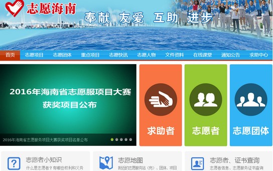 志愿海南  安卓版v1.4.4下载(志愿海南APP下载)