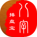 八字排盘宝算命软件 V2021.5.25版下载(八字排盘宝APP下载)