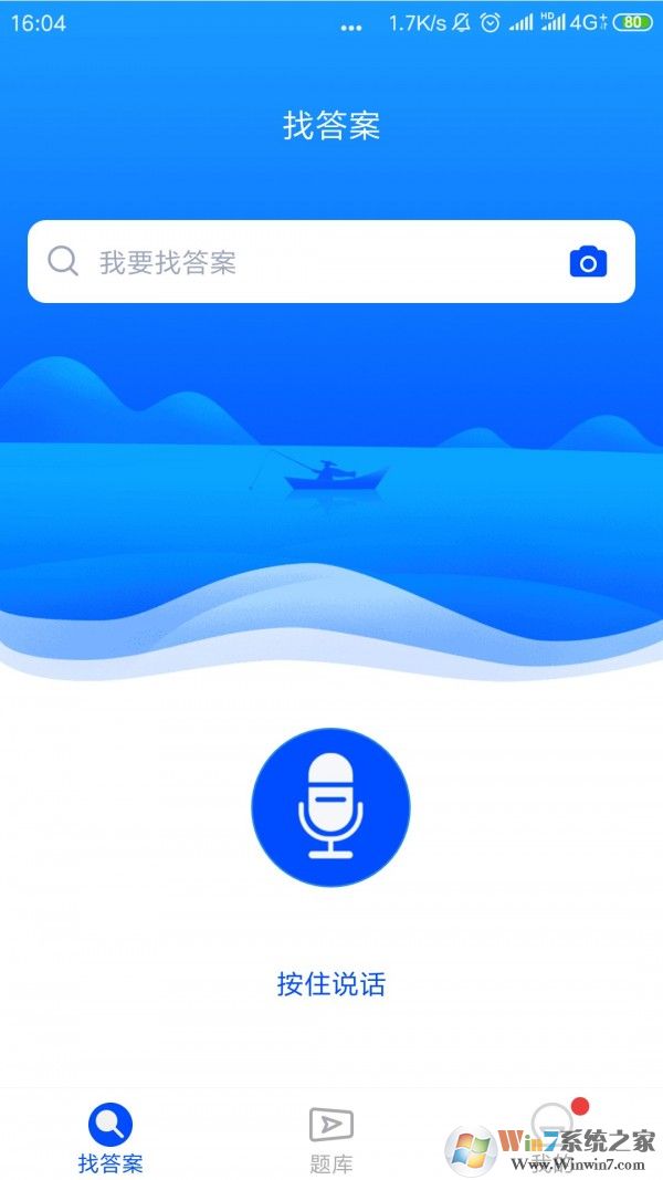 上学吧 