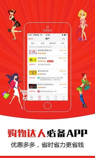 微乐官方下载  安卓版v3.0.0923下载(微乐APP下载)
