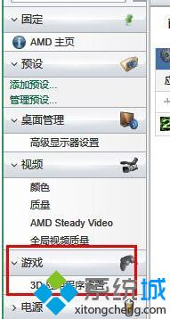 Win10双显卡切换步骤2