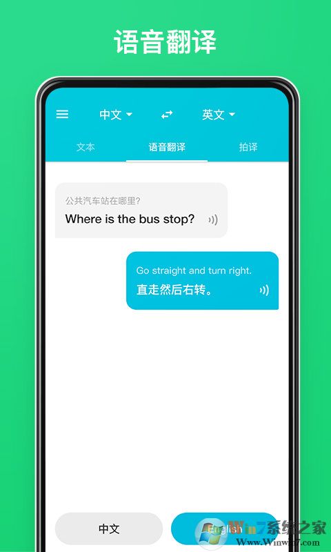 有道翻译官 