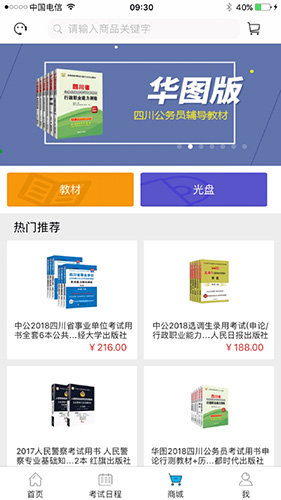 考生之家APP V10.5最新安卓版下载(考生之家下载安装)