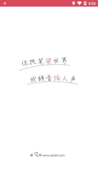 爱pia戏手机版 2021安卓版下载(爱Pia戏APP下载)