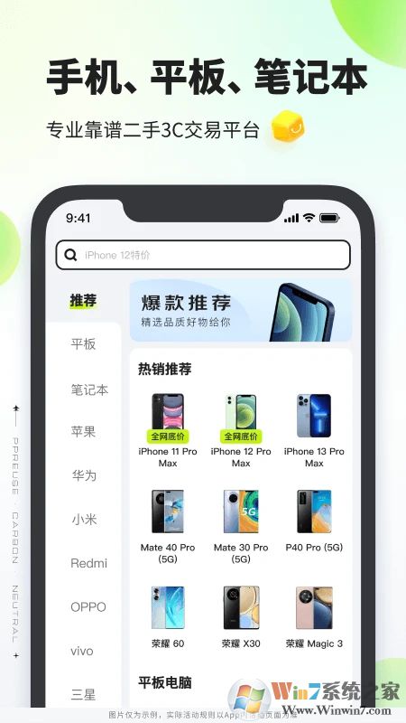 拍拍网APP下载