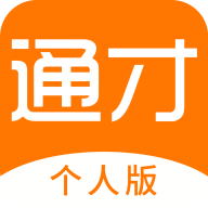 通才人才网招聘软件 V1.0.3安卓版下载(通才人才网APP下载)