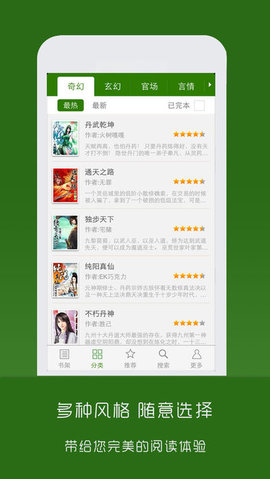 笔下文学APP V2022安卓版下载(新笔下文学下载)