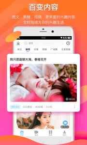 蛙趣视频短视频应用