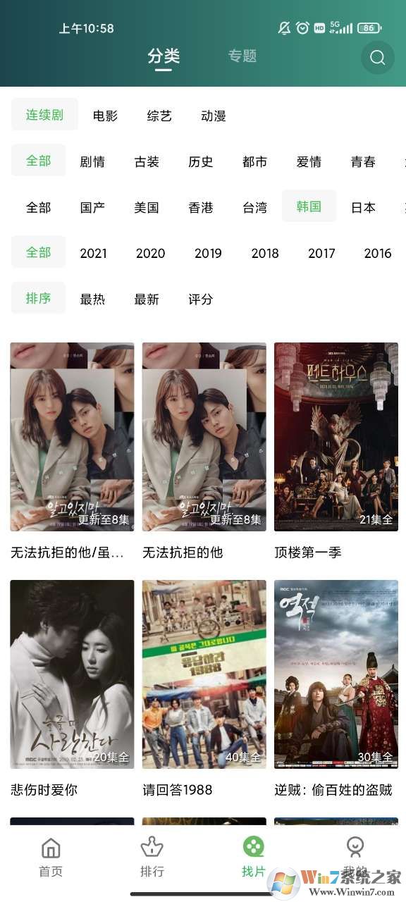 麻花影视APP手机客户端 2022安卓版下载(麻花影视APP下载版)