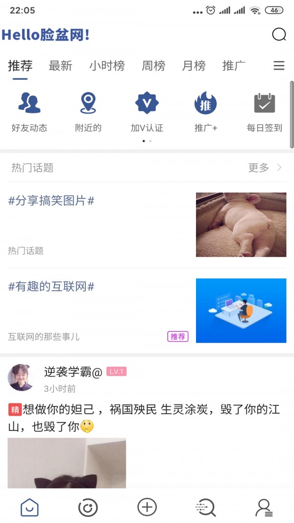 Facebowl脸盆网 安卓版V1.2.55下载(脸盆网下载)