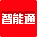 智能通重汽管理平台 V1.00.59安卓版下载(智能通APP下载)