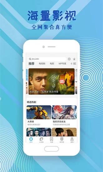 影视大全高清版2022