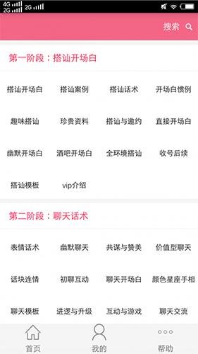 代聊恋爱话术库 2022最新版下载(代聊恋爱话术库APP下载)