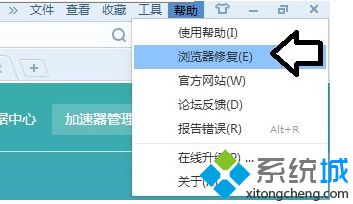 电脑如何给搜狗浏览器加速|电脑使用搜狗浏览器加速功能的方法7