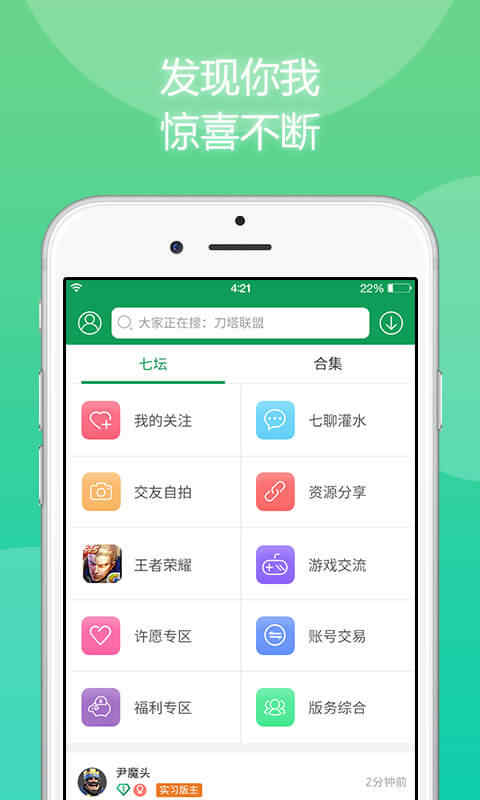 7723游戏盒3.9.9正版