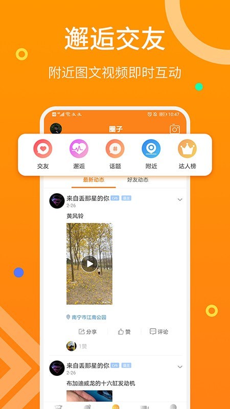 南宁时空网南宁生活图