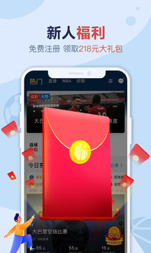 天天盈球APP 安卓版v7.3.3下载(天天盈球官方下载)