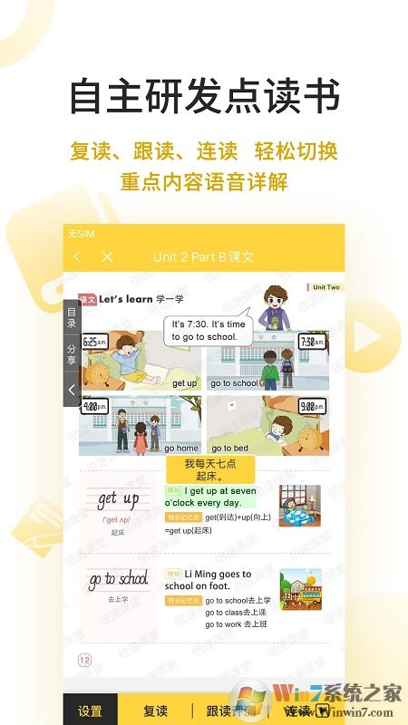 倍速课堂APP