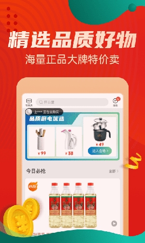 优购物网上购物APP 安卓版5.2.60下载(优购物APP下载)