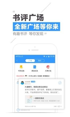 腾讯书城手机版  安卓版v7.5.3.888下载(腾讯书城手机版下载)