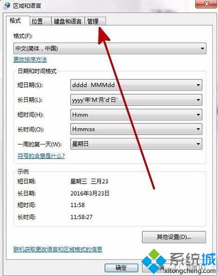 win7安装软件出错error launching installer如何解决