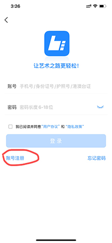 艺术升 安卓破解版V3.7.68下载(艺术升APP下载)