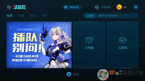斗龙云图