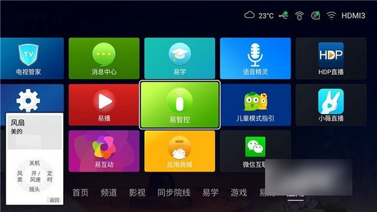 康佳遥控器app下载