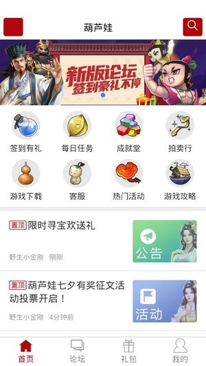 傲世堂论坛(傲世堂助手) 