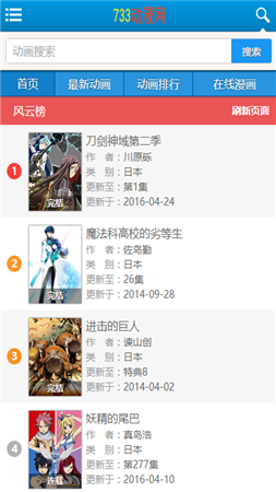 733漫画网手机版 V2.2.6安卓最新版 下载(733漫画APP下载)