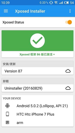 Xposed框架安装器 v2021最新版下载(Xposed安装器下载)