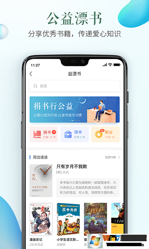衢州安全教育平台登录