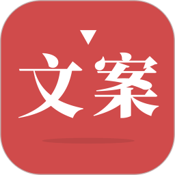 文案狗APP v3.0.2官方版下载(文案狗手机版下载)