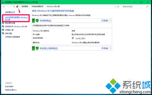 选择允许和应用功能中的【文件和打印机共享】的步骤2