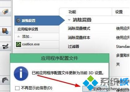 Win10双显卡切换步骤5