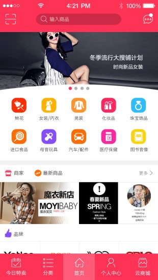 福天下云商城 安卓版v4.1.3下载(福天下云商城APP下载)