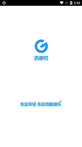 吉他社APP下载 V2.2.2安卓版下载(吉他社手机版下载)