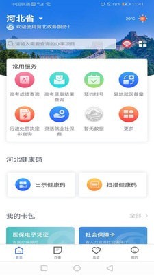 冀时办 