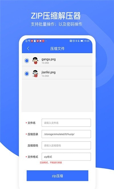 ES压缩管理器图