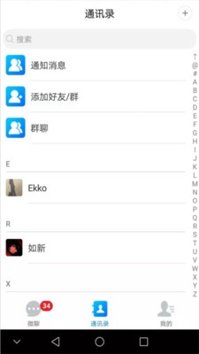 微聊(交友约会) 安卓版v6.1.1下载(微聊APP下载安装)