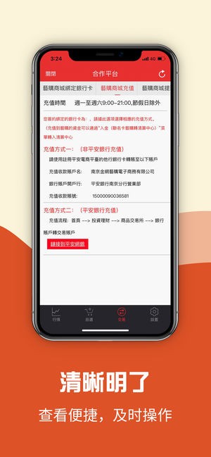 国际文交所APP v3.2.4安卓版(暂未上线)下载(国际文交所下载)
