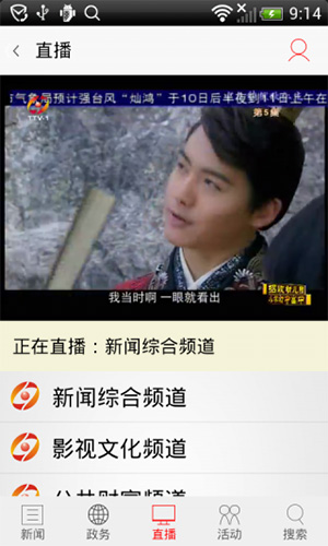 台州电视台APP 安卓版V1.9.8 下载(台州电视台下载安装)